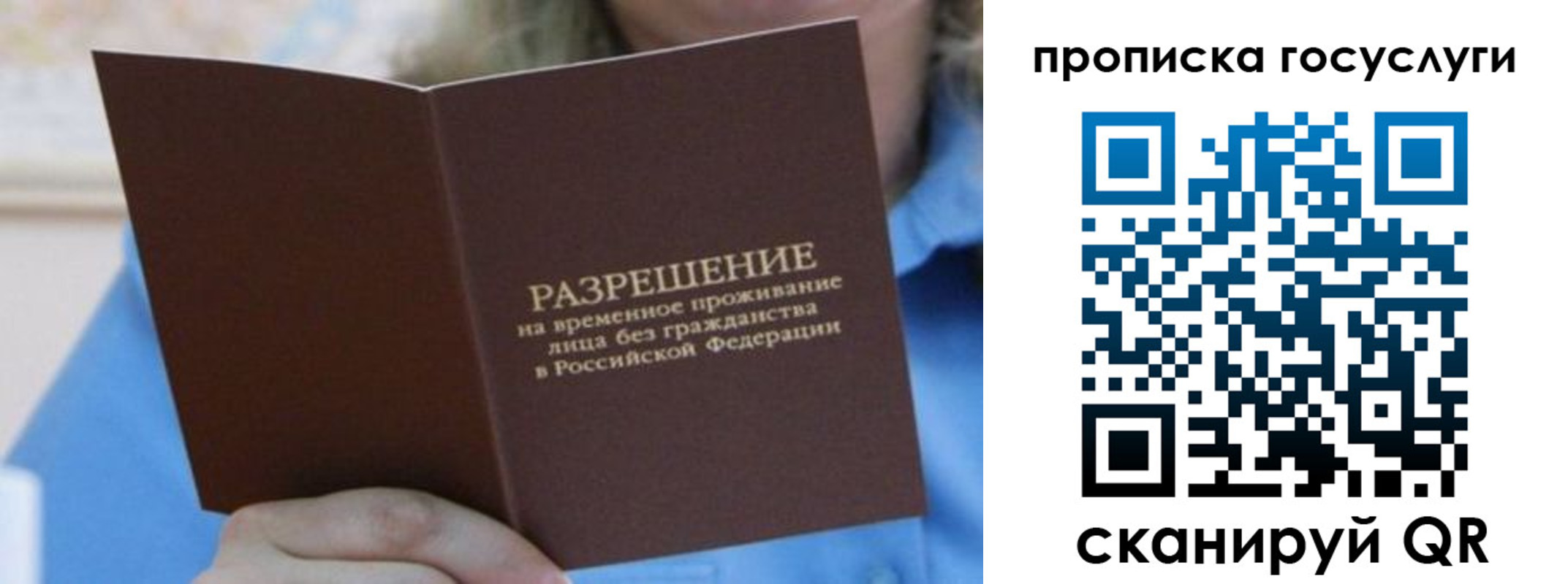 временная регистрация законно в Красном Сулине