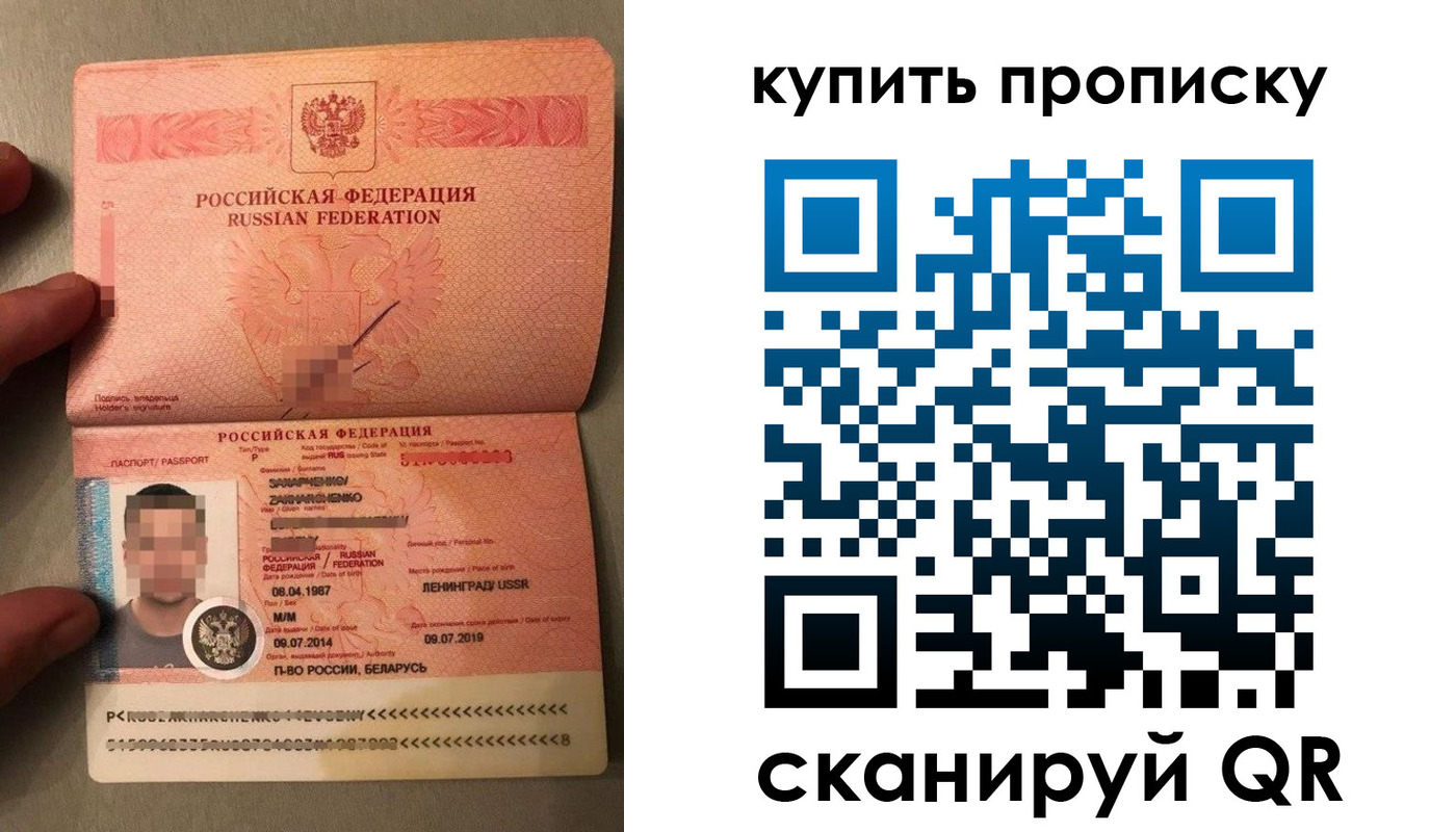 временная регистрация в квартире в Красном Сулине