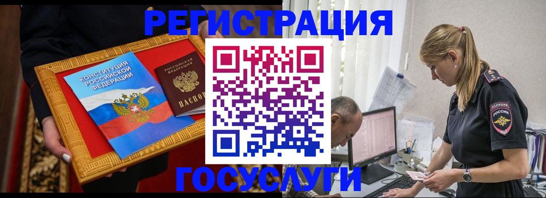 прописка иностранных граждан в Красном Сулине