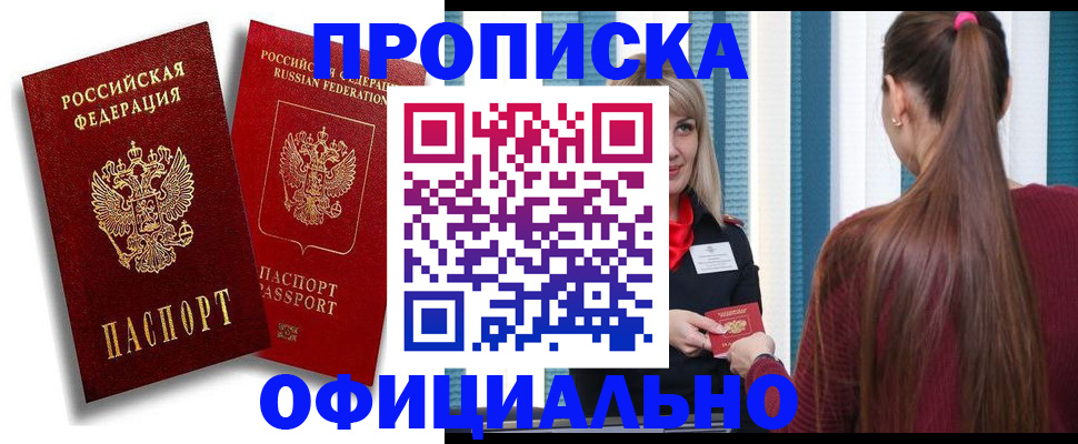 прописка для кредита в Красном Сулине