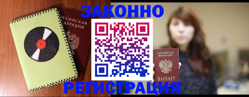 прописка гарантия в Красном Сулине