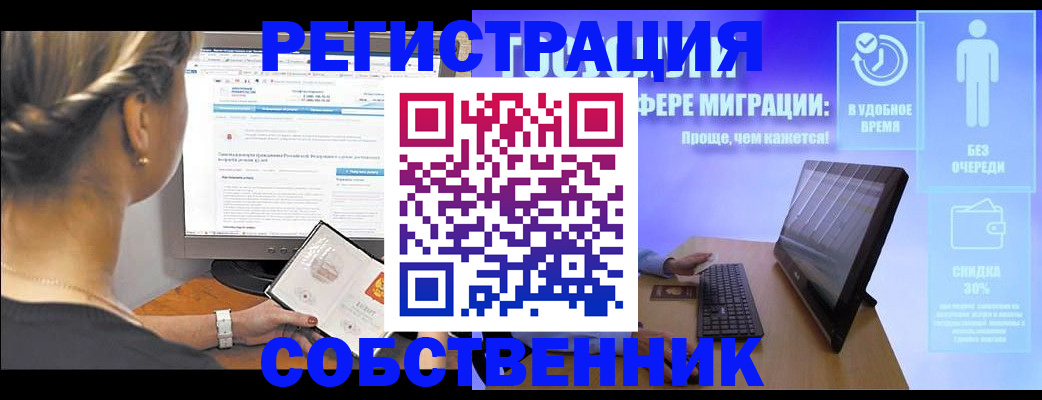 временная регистрация в Красном Сулине