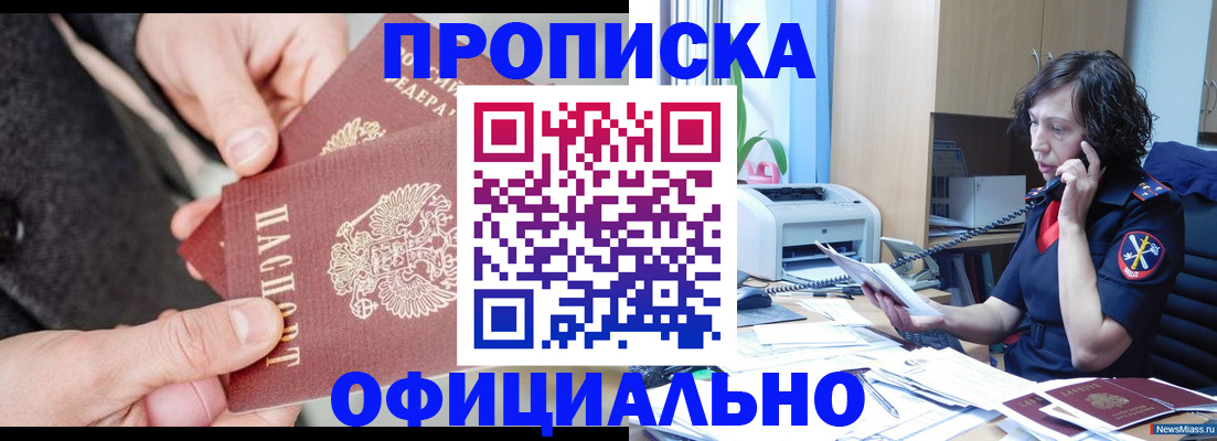 прописка иностранных граждан в Красном Сулине